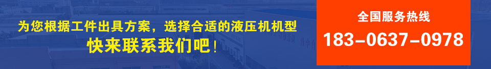 液壓機
